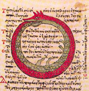 Ουροβόρος όφις. Βυζαντινό χειρόγραφο.