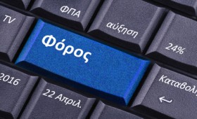 Αύξηση του ΦΠΑ στο 24% και φόρος στο Ίντερνετ Αύξηση του ΦΠΑ στο 24% και φόρος στο Ίντερνετ