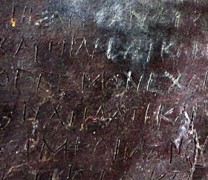 Κατάρες και αντικατάρες πριν από 2.400 χρόνια Κατάρες και αντικατάρες πριν από 2.400 χρόνια