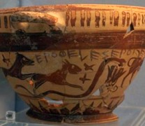 Ελληνική η αρχαιότερη αναπαράσταση του ουρανού Ελληνική η αρχαιότερη αναπαράσταση του ουρανού