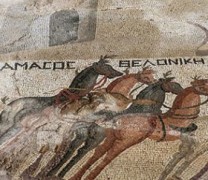 Εκπληκτικής ομορφιάς ψηφιδωτό στην Κύπρο Εκπληκτικής ομορφιάς ψηφιδωτό στην Κύπρο
