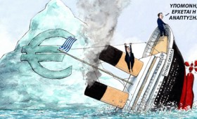 Στην Ελλάδα θα δοθεί μια τελευταία ευκαιρία Στην Ελλάδα θα δοθεί μια τελευταία ευκαιρία