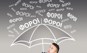 Προϋπολογισμός-λαιμητόμος για το 2017 Προϋπολογισμός-λαιμητόμος για το 2017