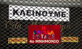 Ελληνική οικονομία: από το κακό στο χειρότερο Ελληνική οικονομία: από το κακό στο χειρότερο