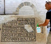 Ισραήλ: βρέθηκε ελληνική επιγραφή 1.500 ετών (vid) Ισραήλ: βρέθηκε ελληνική επιγραφή 1.500 ετών (vid)