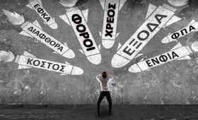 Πάτος η Ελλάδα και στην Οικονομική Ελευθερία Πάτος η Ελλάδα και στην Οικονομική Ελευθερία