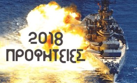 Κρεγκ Χάμιλτον-Πάρκερ: Προφητείες για το 2018 (vid) Κρεγκ Χάμιλτον-Πάρκερ: Προφητείες για το 2018 (vid)