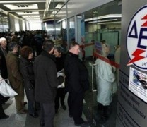 Κοινωνικό Τιμολόγιο ΔΕΗ: Κάντε εδώ κλικ για την αίτηση Κοινωνικό Τιμολόγιο ΔΕΗ: Κάντε εδώ κλικ για την αίτηση