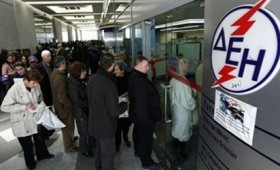 Κοινωνικό Τιμολόγιο ΔΕΗ: Κάντε εδώ κλικ για την αίτηση Κοινωνικό Τιμολόγιο ΔΕΗ: Κάντε εδώ κλικ για την αίτηση