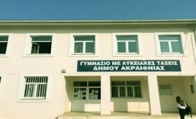 Μυστηριώδης ασθένεια χτυπά μαθητές στη Βοιωτία Μυστηριώδης ασθένεια χτυπά μαθητές στη Βοιωτία