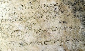 Πήλινη πλάκα με στίχους της Οδύσσειας ανακαλύφθηκε στην Ολυμπία Πήλινη πλάκα με στίχους της Οδύσσειας ανακαλύφθηκε στην Ολυμπία