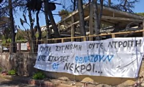 Μάτι: Ένα μήνα μετά, καμία μέριμνα για τους πληγέντες Μάτι: Ένα μήνα μετά, καμία μέριμνα για τους πληγέντες