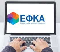 Ηλεκτρονικά οι διαγραφές παλαιών οφειλών στα Ταμεία Ηλεκτρονικά οι διαγραφές παλαιών οφειλών στα Ταμεία