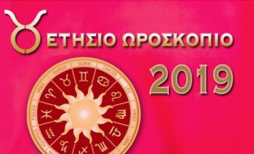 Ταύρος: Ετήσιο Ωροσκόπιο 2019 Ταύρος: Ετήσιο Ωροσκόπιο 2019