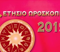 Σκορπιός: Ετήσιο Ωροσκόπιο 2019