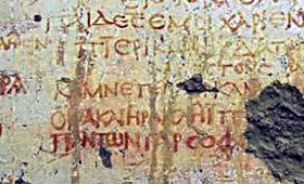 Αρχαίο ελληνικό σχολείο στην Αίγυπτο (βίντεο) Αρχαίο ελληνικό σχολείο στην Αίγυπτο (βίντεο)