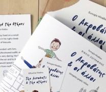 “Ο ακροβάτης & οι άλλοι” της Ευτυχίας Ηλιάδου “Ο ακροβάτης & οι άλλοι” της Ευτυχίας Ηλιάδου