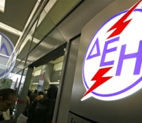 ΔΕΗ: Έως 30 Σεπτεμβρίου οι αιτήσεις για το ΚΟΤ ΔΕΗ: Έως 30 Σεπτεμβρίου οι αιτήσεις για το ΚΟΤ