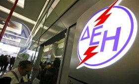 ΔΕΗ: Έως 30 Σεπτεμβρίου οι αιτήσεις για το ΚΟΤ ΔΕΗ: Έως 30 Σεπτεμβρίου οι αιτήσεις για το ΚΟΤ