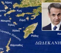 Η Δωδεκάνησος είναι ελληνική, κ. Μητσοτάκη, δεν την προσαρτήσαμε Η Δωδεκάνησος είναι ελληνική, κ. Μητσοτάκη, δεν την προσαρτήσαμε
