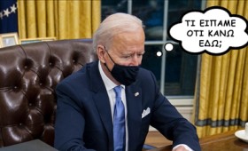 Ο φουκαράς ο Μπάιντεν πάσχει από Αλτσχάιμερ (vid) Ο φουκαράς ο Μπάιντεν πάσχει από Αλτσχάιμερ (vid)