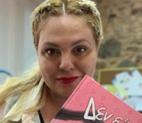 “Δεν είμαι πριγκίπισσα!” – Το παιδικό βιβλίο της Βίκυς Σγουρέλλη “Δεν είμαι πριγκίπισσα!” – Το παιδικό βιβλίο της Βίκυς Σγουρέλλη