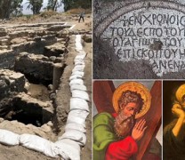 Η χαμένη εδώ και 15 αιώνες Εκκλησία των Αποστόλων ανακαλύφθηκε στο Ισραήλ Η χαμένη εδώ και 15 αιώνες Εκκλησία των Αποστόλων ανακαλύφθηκε στο Ισραήλ