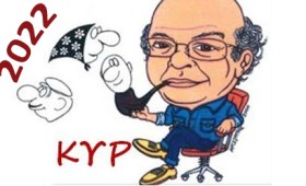 Το σκίτσο της ημέρας από τον ΚΥΡ – 2022 #02 Το σκίτσο της ημέρας από τον ΚΥΡ – 2022 #02
