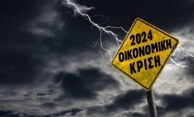 Χάρι Ντεντ: “Το 2024 ίσως συμβεί το μεγαλύτερο κραχ όλων των εποχών” Χάρι Ντεντ: “Το 2024 ίσως συμβεί το μεγαλύτερο κραχ όλων των εποχών”