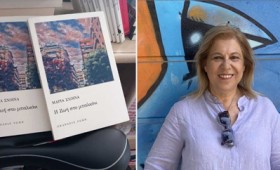 Μαρία Σχοινά «Η ζωή στο μπαλκόνι»: Ένα αισθαντικό μυθιστόρημα Μαρία Σχοινά «Η ζωή στο μπαλκόνι»: Ένα αισθαντικό μυθιστόρημα