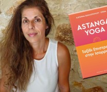 Astanga Yoga: Ταξίδι Επιστροφής στην Ισορροπία Astanga Yoga: Ταξίδι Επιστροφής στην Ισορροπία