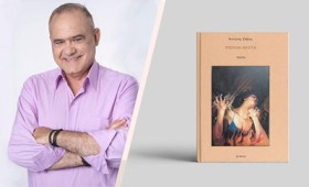 «Ύπουλη νύχτα»: Το νέο βιβλίο του Αντώνη Ζαΐρη «Ύπουλη νύχτα»: Το νέο βιβλίο του Αντώνη Ζαΐρη