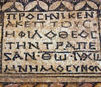 Μια ανακάλυψη ρίχνει φως στο μυστήριο πώς ο Ιησούς έγινε Θεός (vid) Μια ανακάλυψη ρίχνει φως στο μυστήριο πώς ο Ιησούς έγινε Θεός (vid)