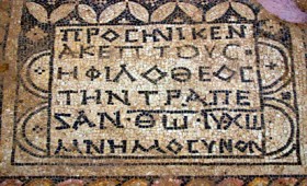 Μια ανακάλυψη ρίχνει φως στο μυστήριο πώς ο Ιησούς έγινε Θεός (vid) Μια ανακάλυψη ρίχνει φως στο μυστήριο πώς ο Ιησούς έγινε Θεός (vid)
