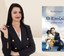 «Ο Επιζών – Μια δεύτερη ευκαιρία» – Ένα εξαιρετικό ιστορικό αφήγημα «Ο Επιζών – Μια δεύτερη ευκαιρία» – Ένα εξαιρετικό ιστορικό αφήγημα