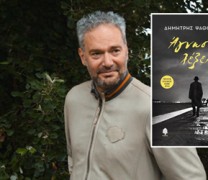Δημήτρης Ψαθόπουλος: «Άγνωστες λέξεις» – Ένα συναρπαστικό μυθιστόρημα Δημήτρης Ψαθόπουλος: «Άγνωστες λέξεις» – Ένα συναρπαστικό μυθιστόρημα