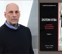 «Η σκοτεινή ντίβα»: Συγκλονιστικές αποκαλύψεις για τη Μαρία Κάλλας «Η σκοτεινή ντίβα»: Συγκλονιστικές αποκαλύψεις για τη Μαρία Κάλλας