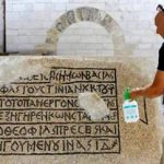 Ισραήλ: βρέθηκε ελληνική επιγραφή 1.500 ετών (vid)